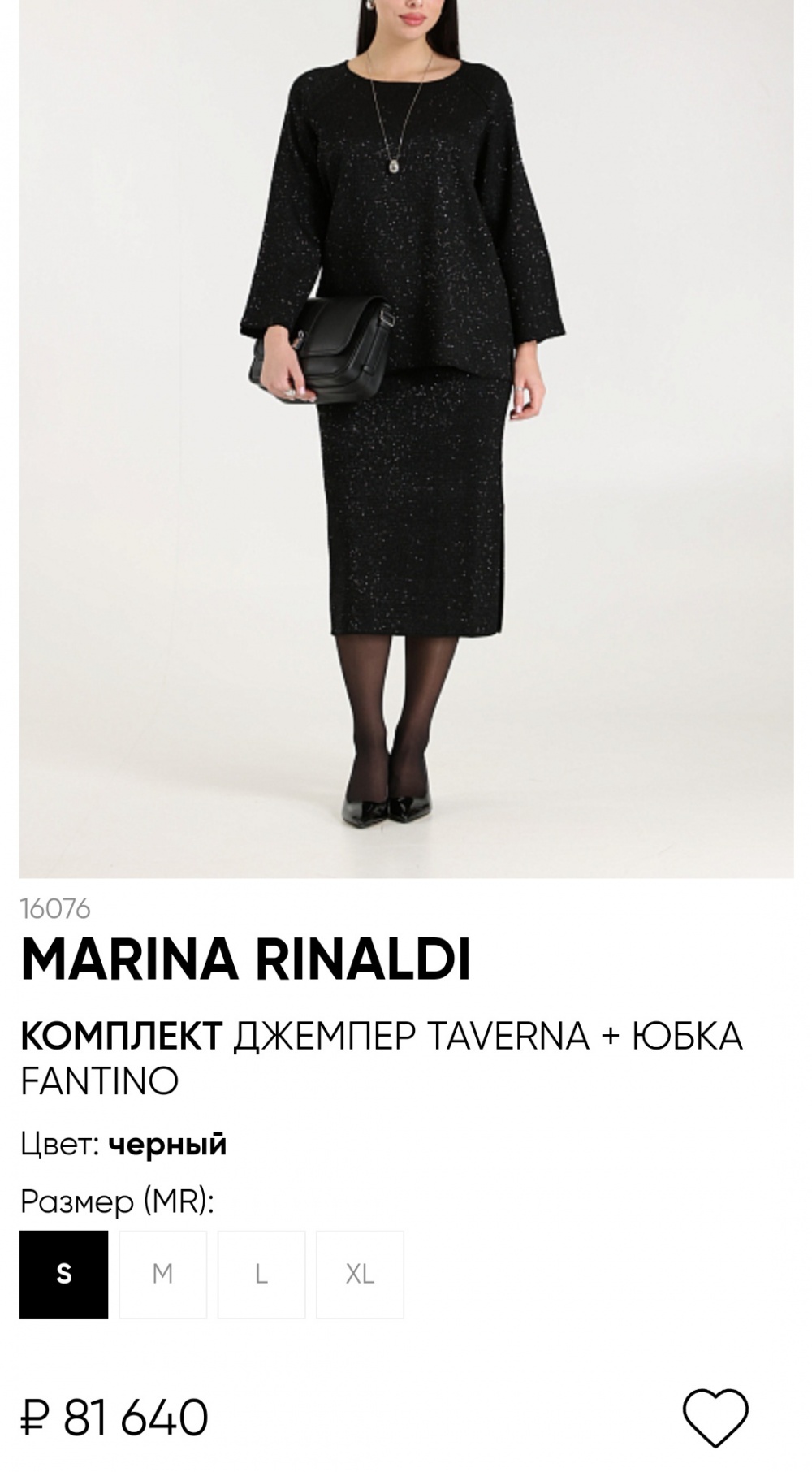 Костюм Marina Rinaldi, размер L