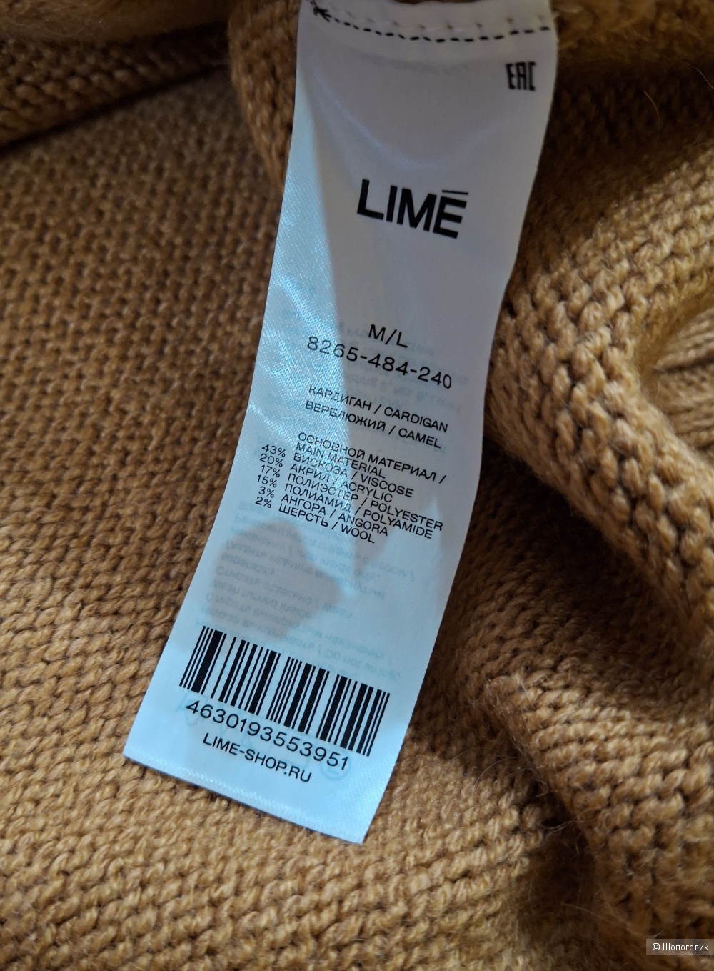 Кардиган Lime/M-L