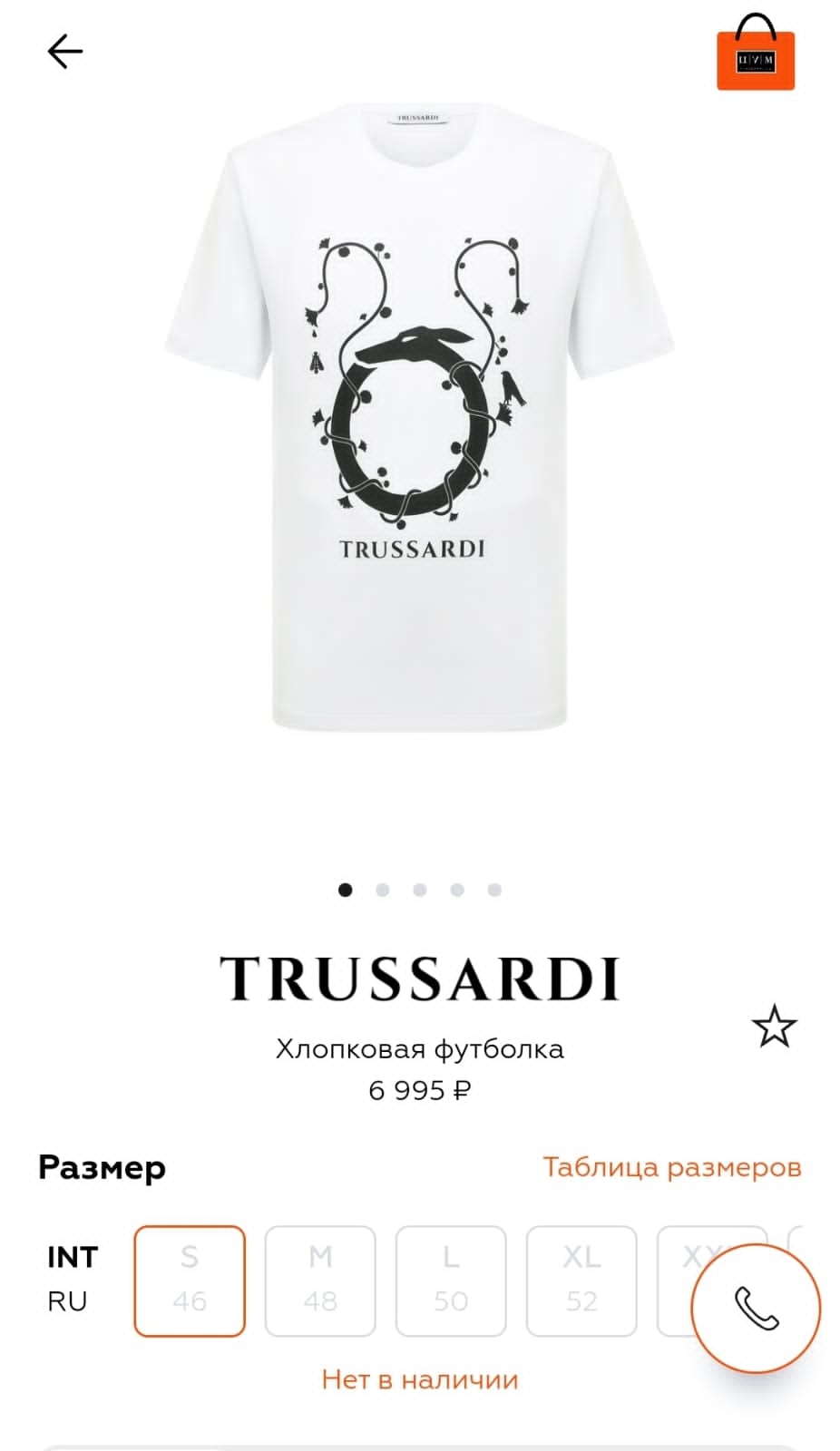 Футболка Trussardi,унисекс,Xl