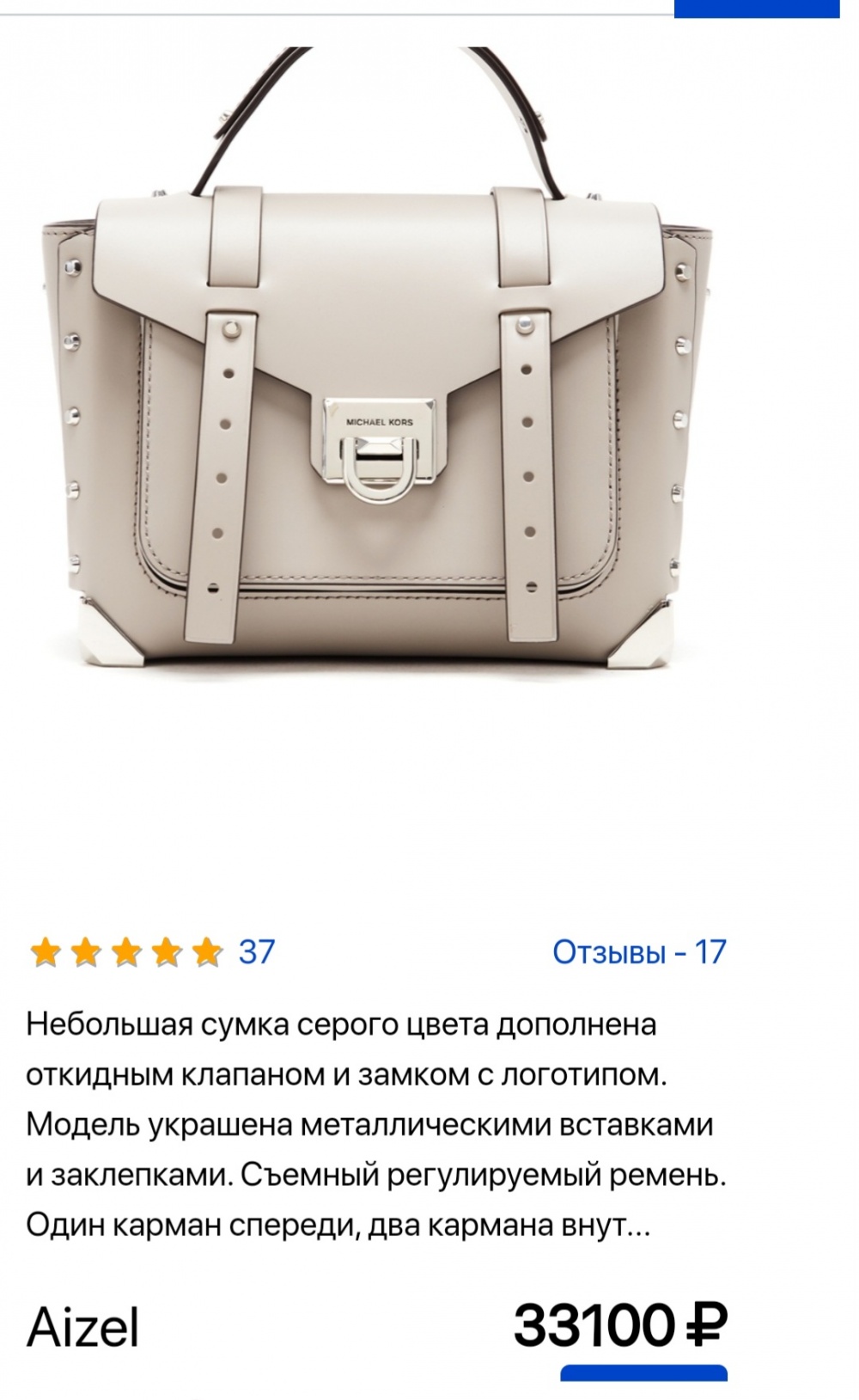 Сумка Michael Kors