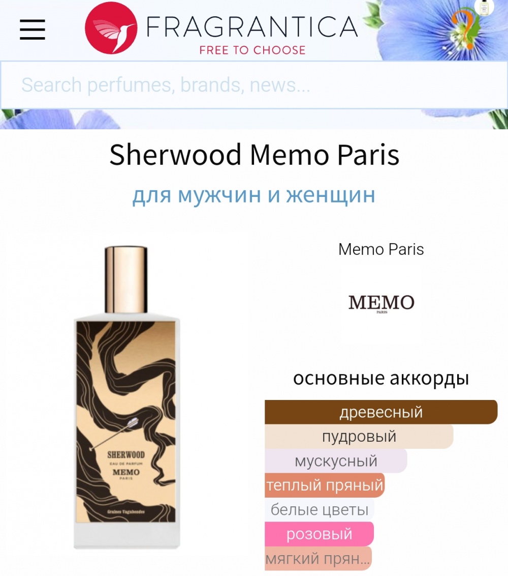 Семплы Мemo, 1.5 мл, edp