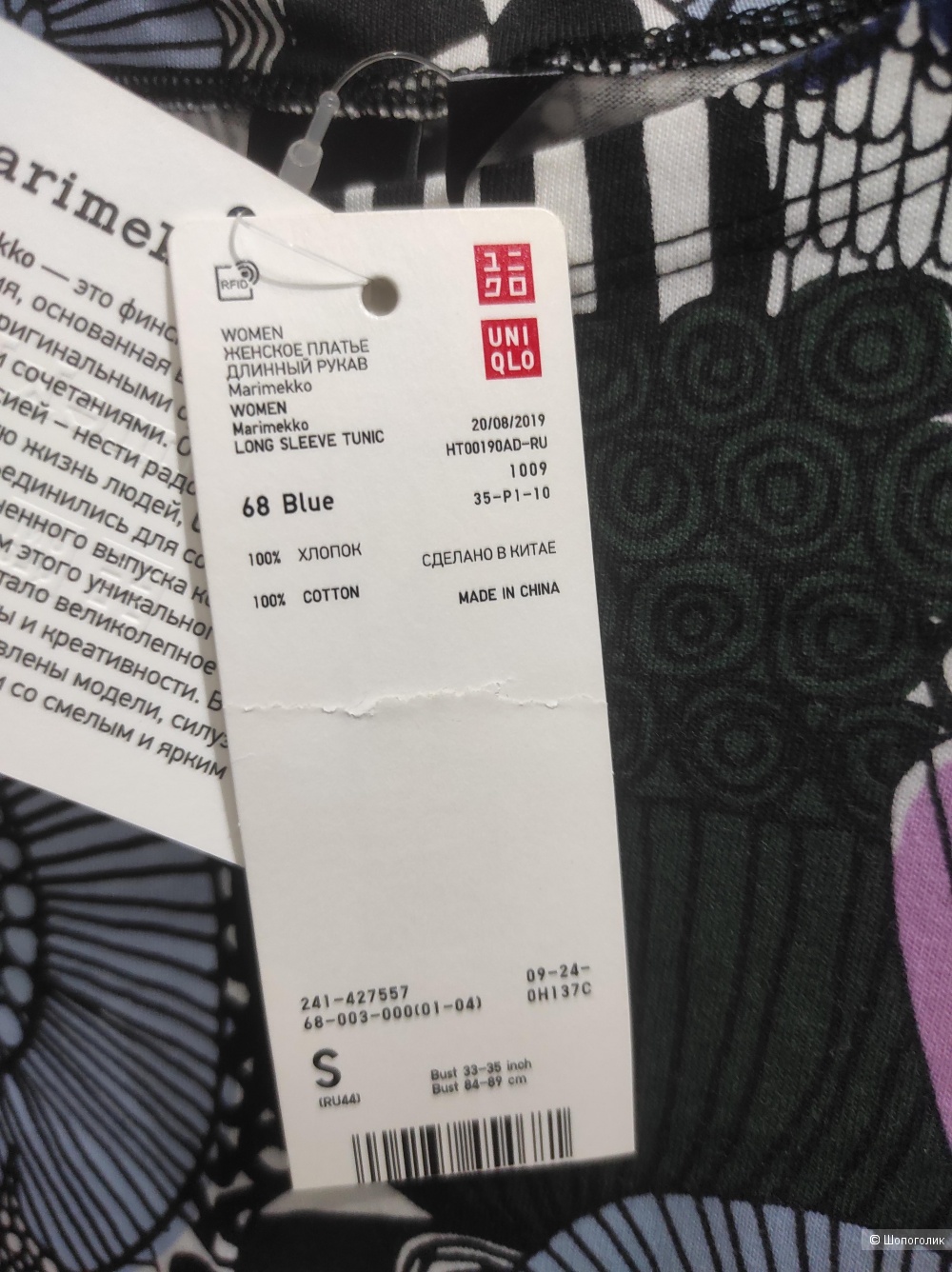 Блузка Uniqlo& Marimekko, S