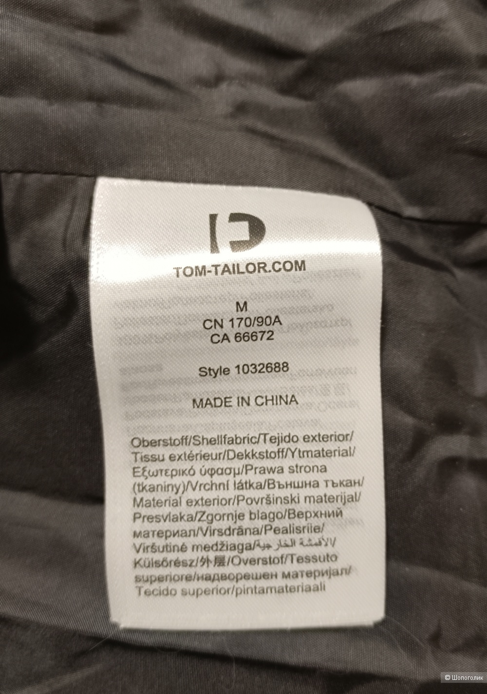 Куртка TOM TAILOR, размер L/XL