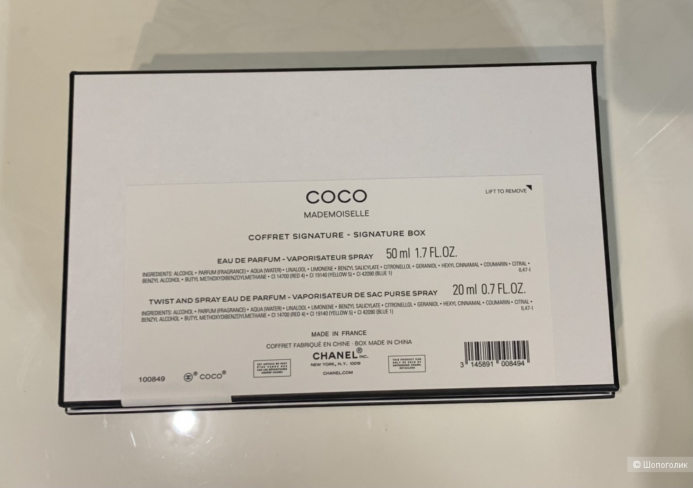 Набор Chanel COCO MADEMOISELLE