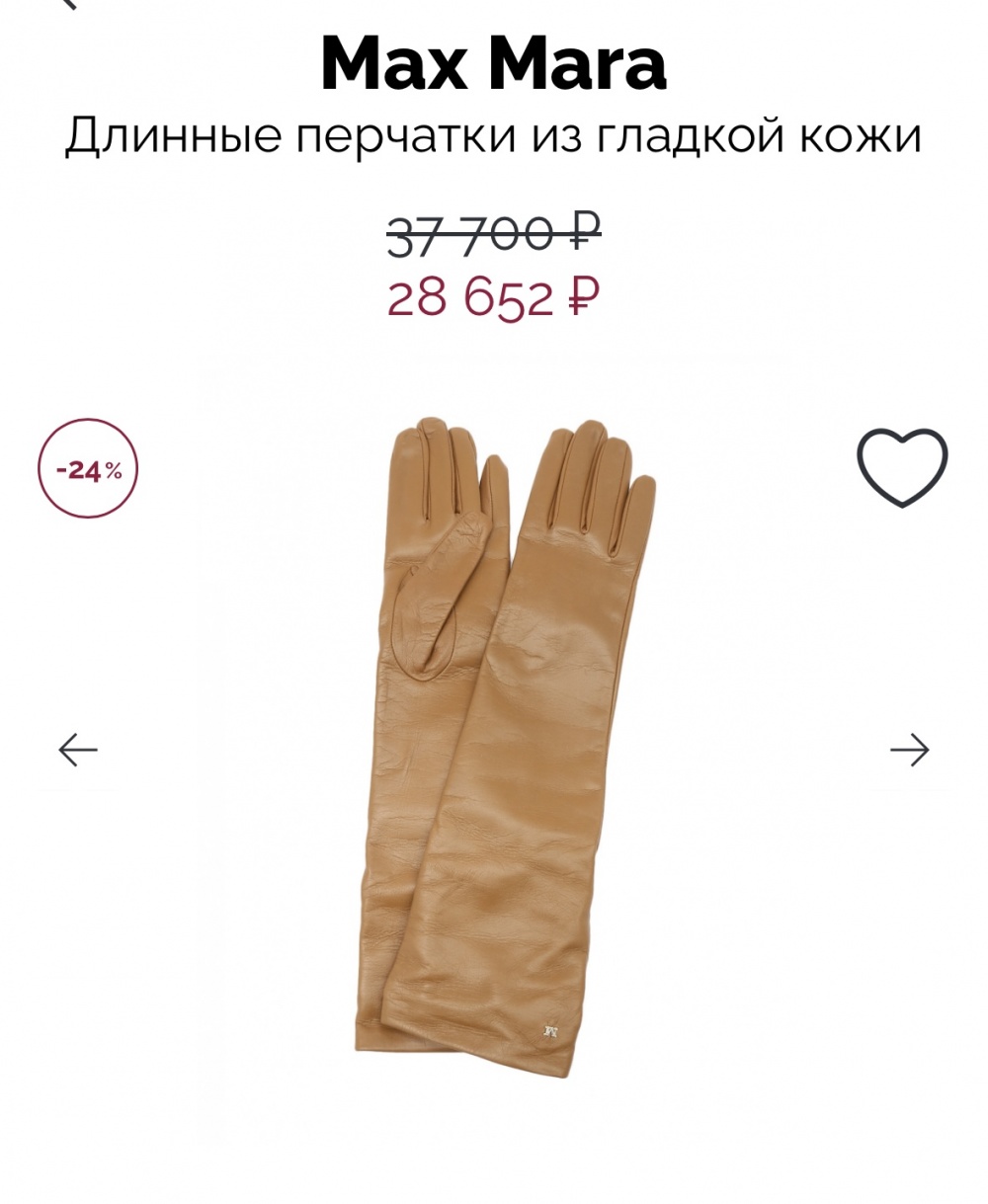 Перчатки Max Mara размер 7,5