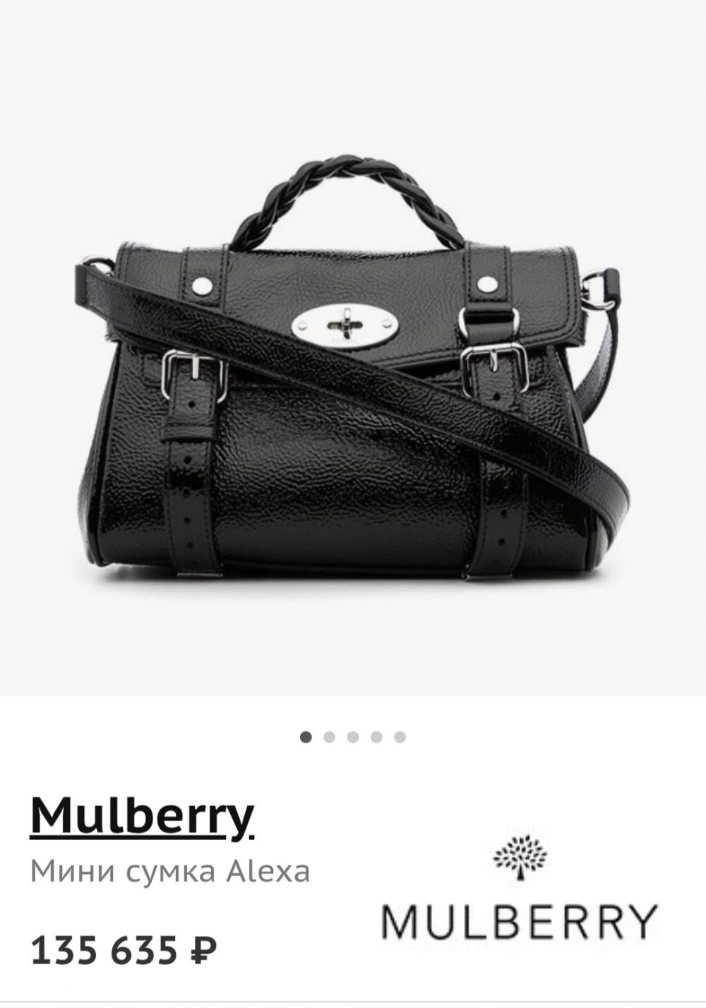 Сумка Mulberry