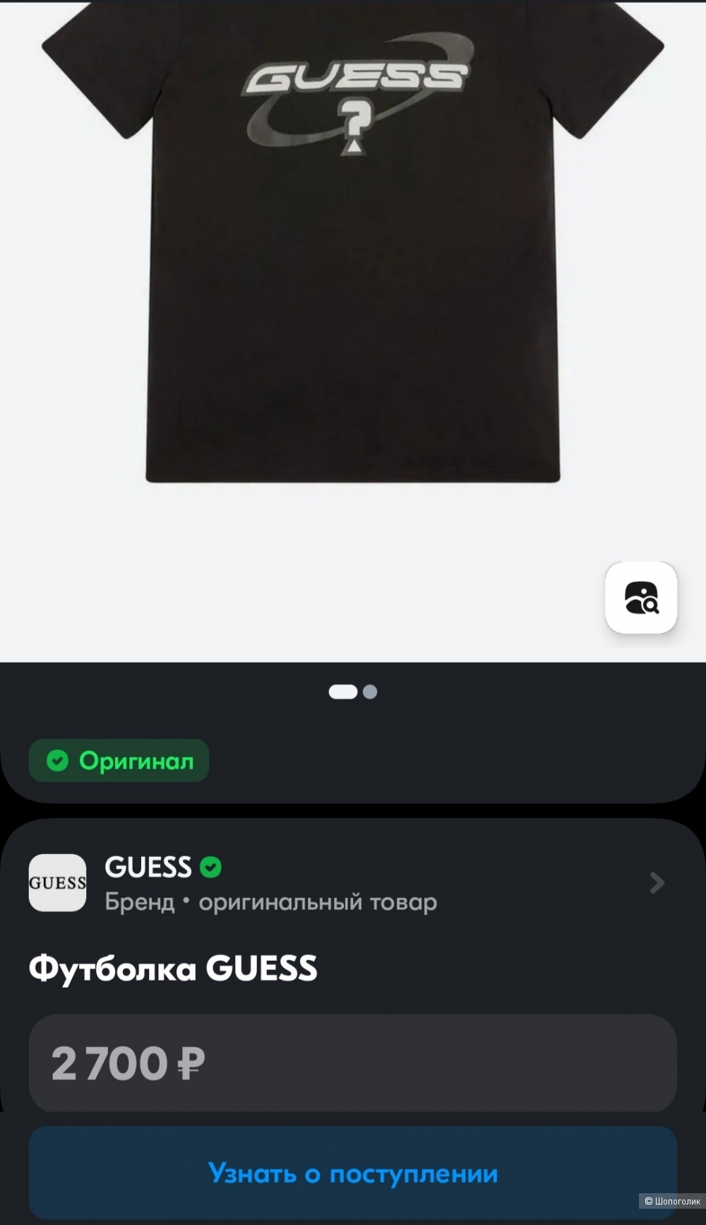 Футболка Guess 140