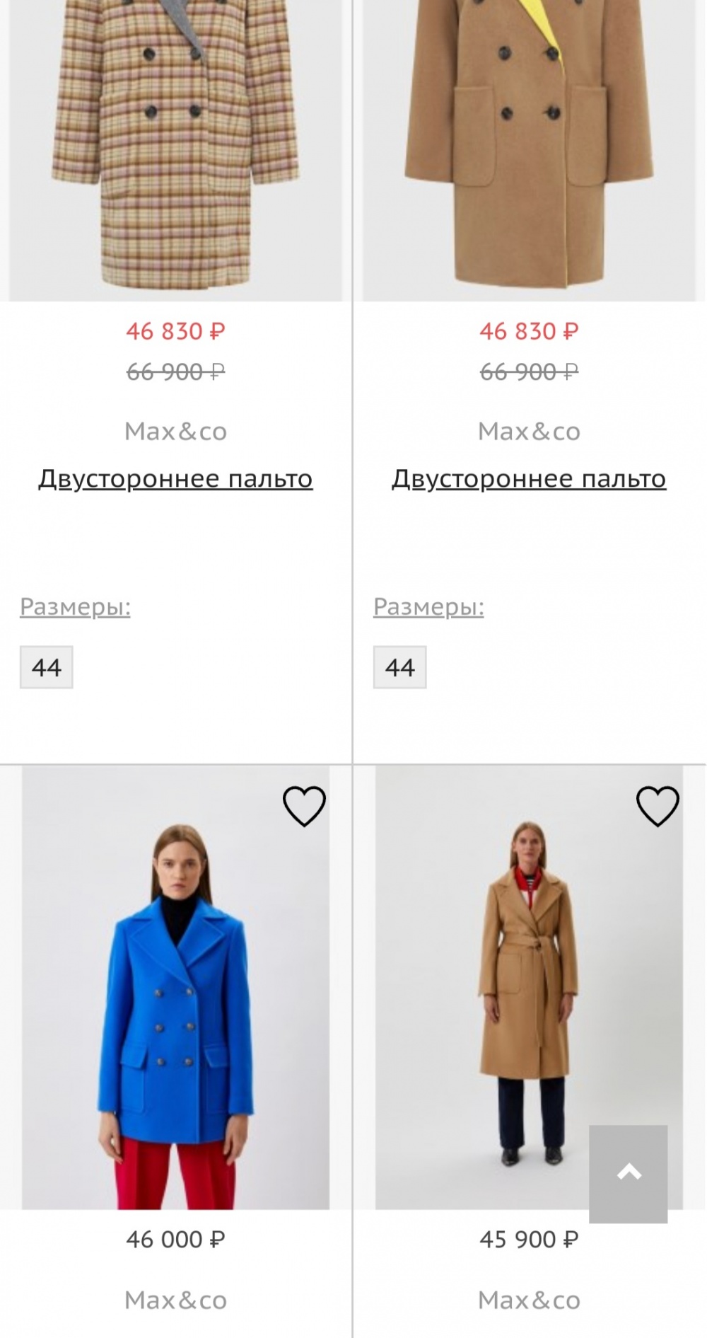 Пальто Max Mara (Max&Co), 44