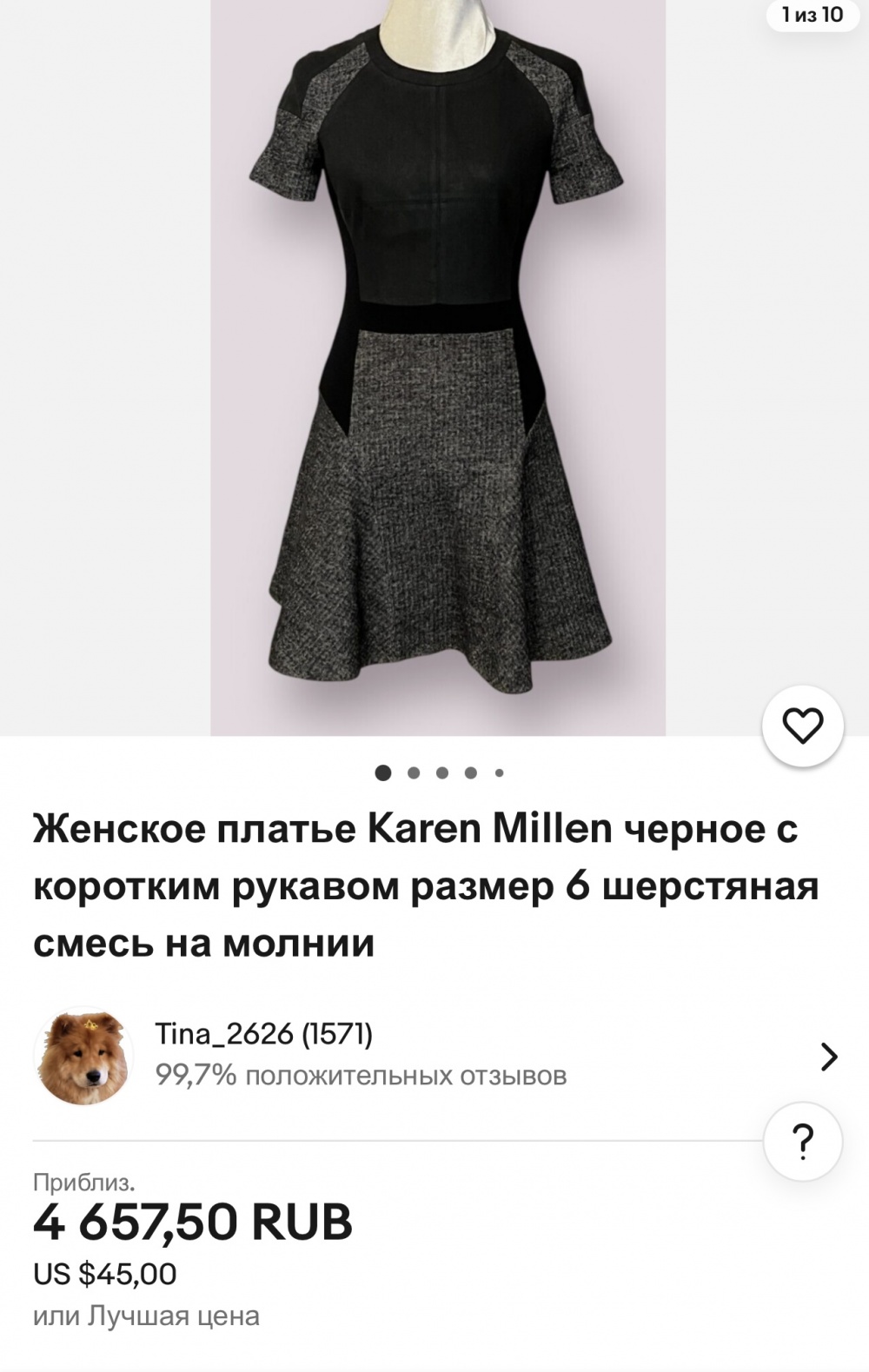 Платье Karen Millen 44-46 размер