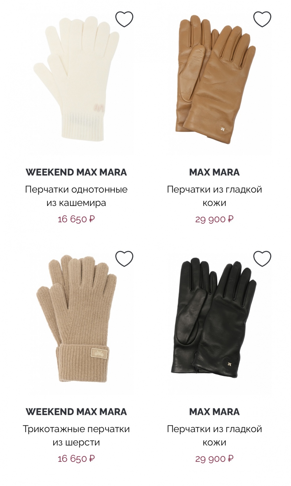 Перчатки Max Mara размер 7,5