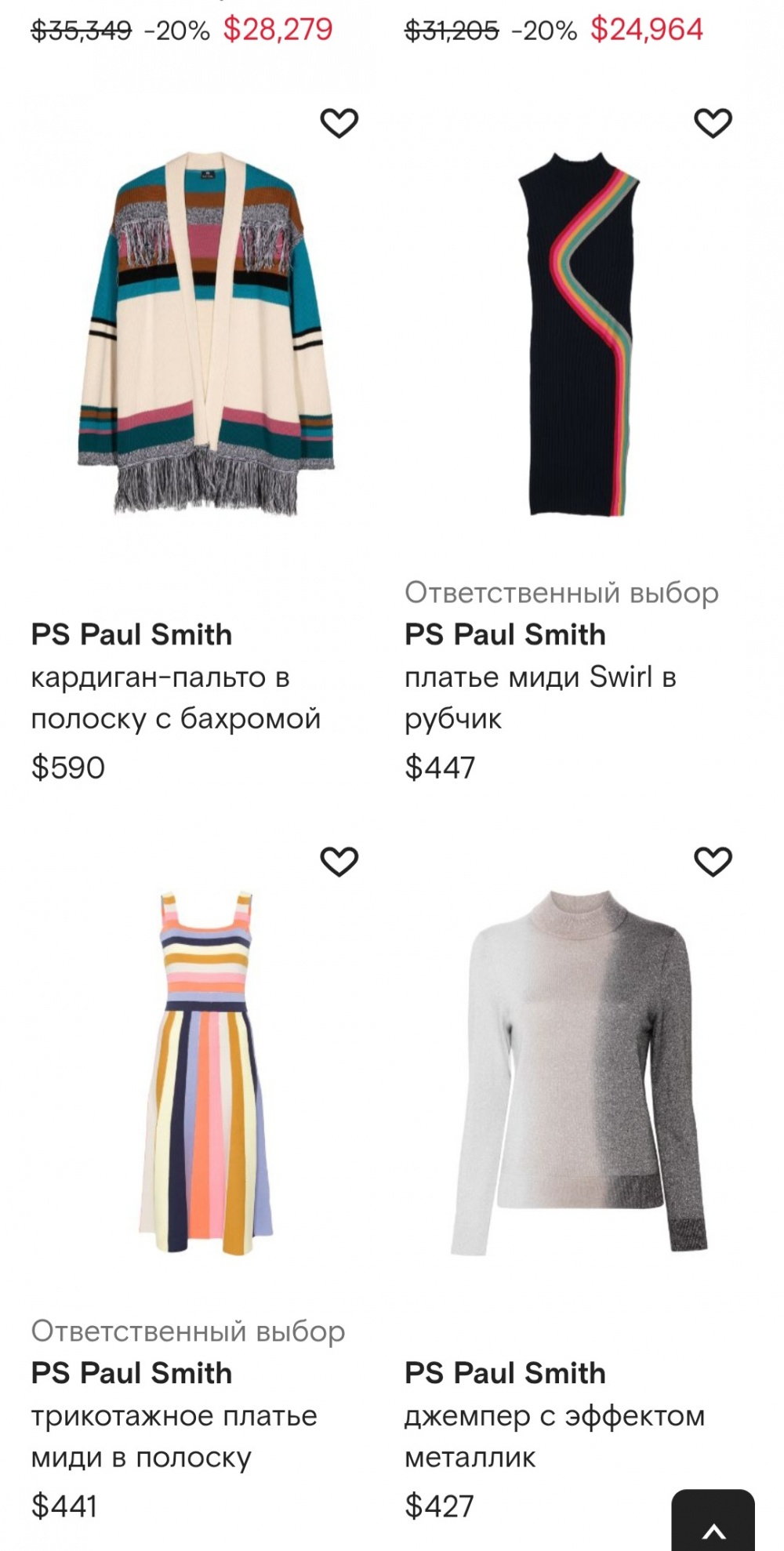 Свитер(джемпер) PS PAUL SMITH , р.S-M