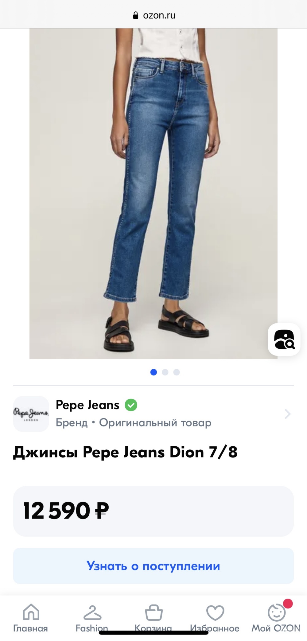 Джинсы Pepe Jeans, W27/L:REG