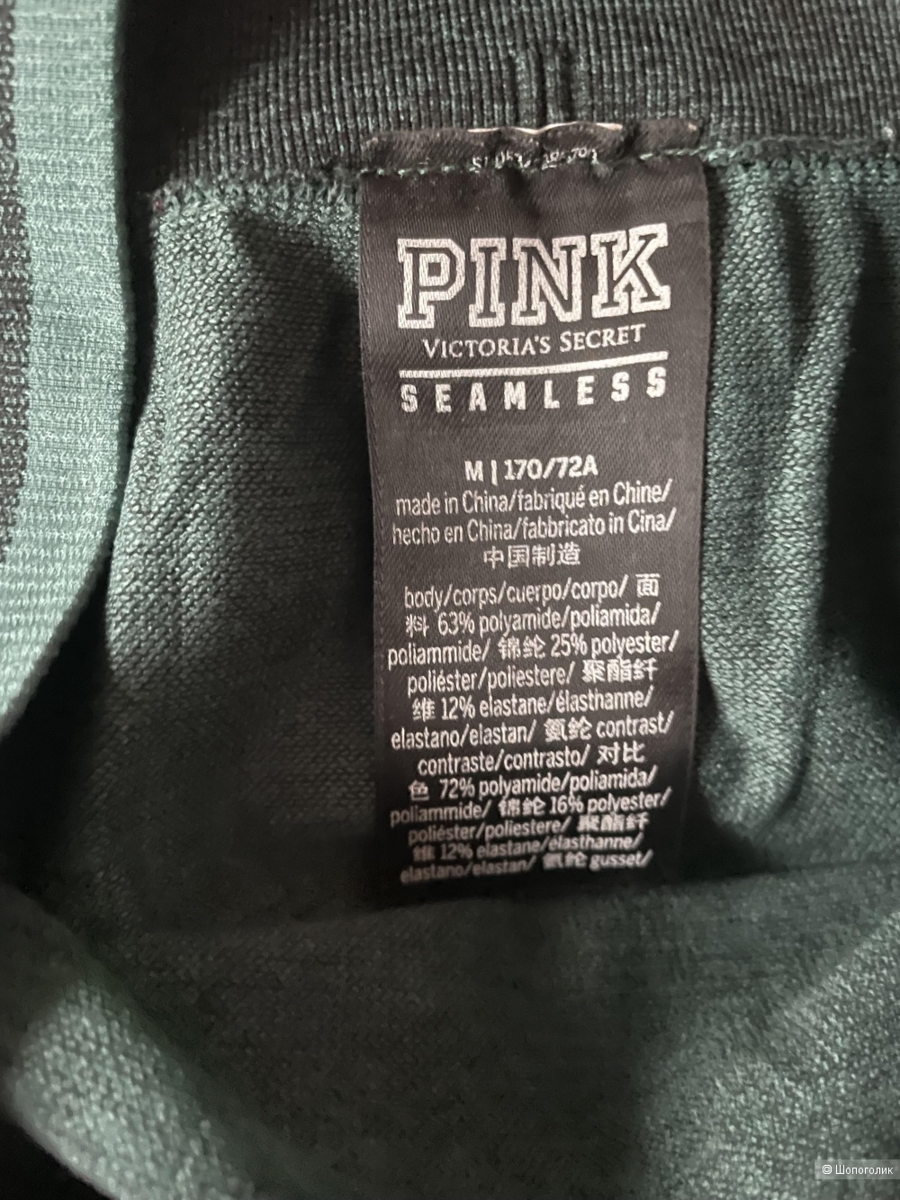 Тайтсы Victoria’s Secret Pink размер S/M