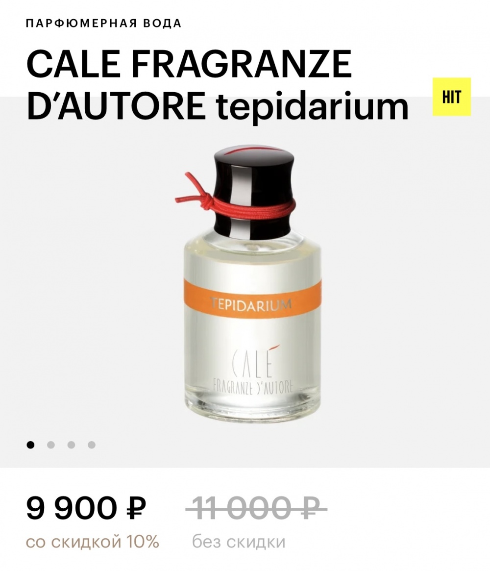 Tepidarium Cale Fragranze d’Autore  парфюм от 50 мл