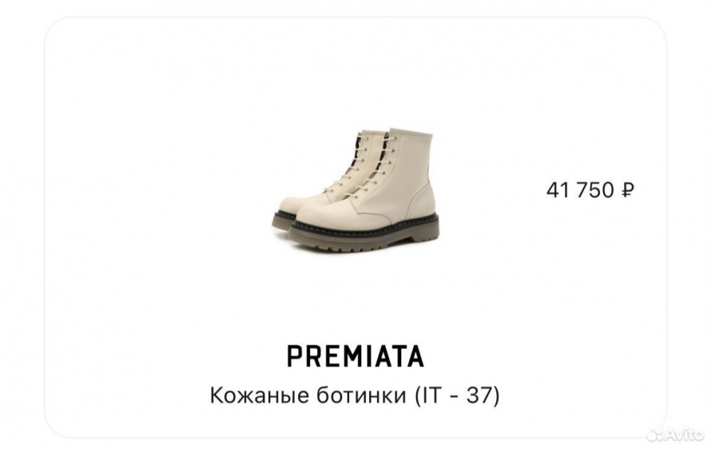 Кожаные ботинки, Premiata, 37