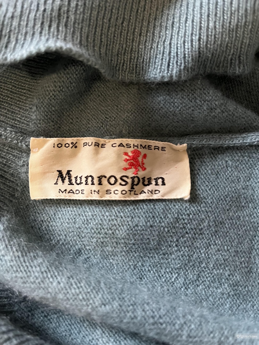 Джемпер MUNROSPUN р. М