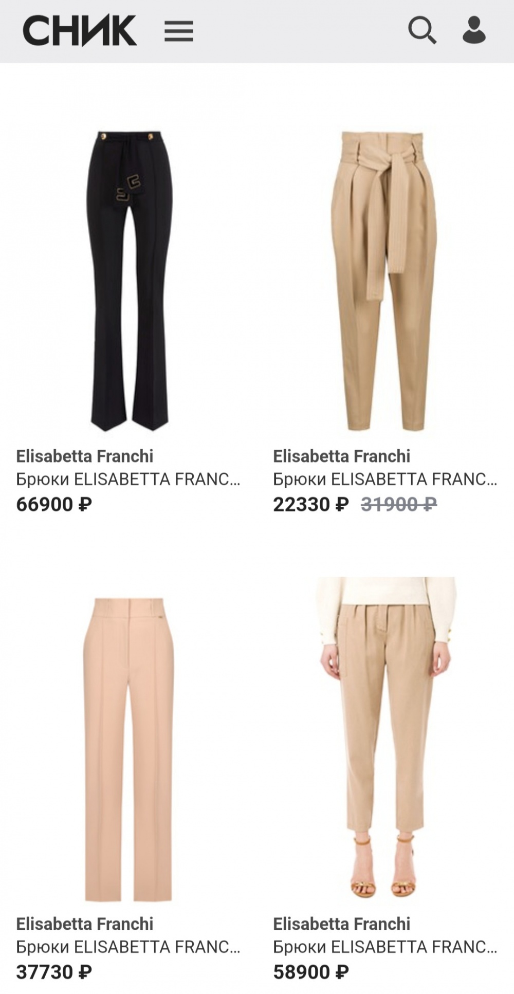 Брюки Elisabetta Franchi/S-M