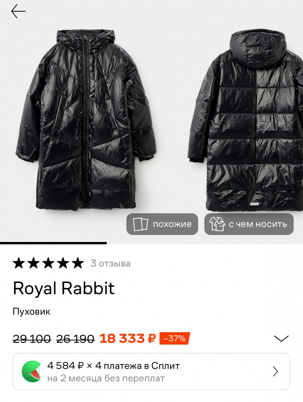 Пуховик Royal Rabbit размер М/L