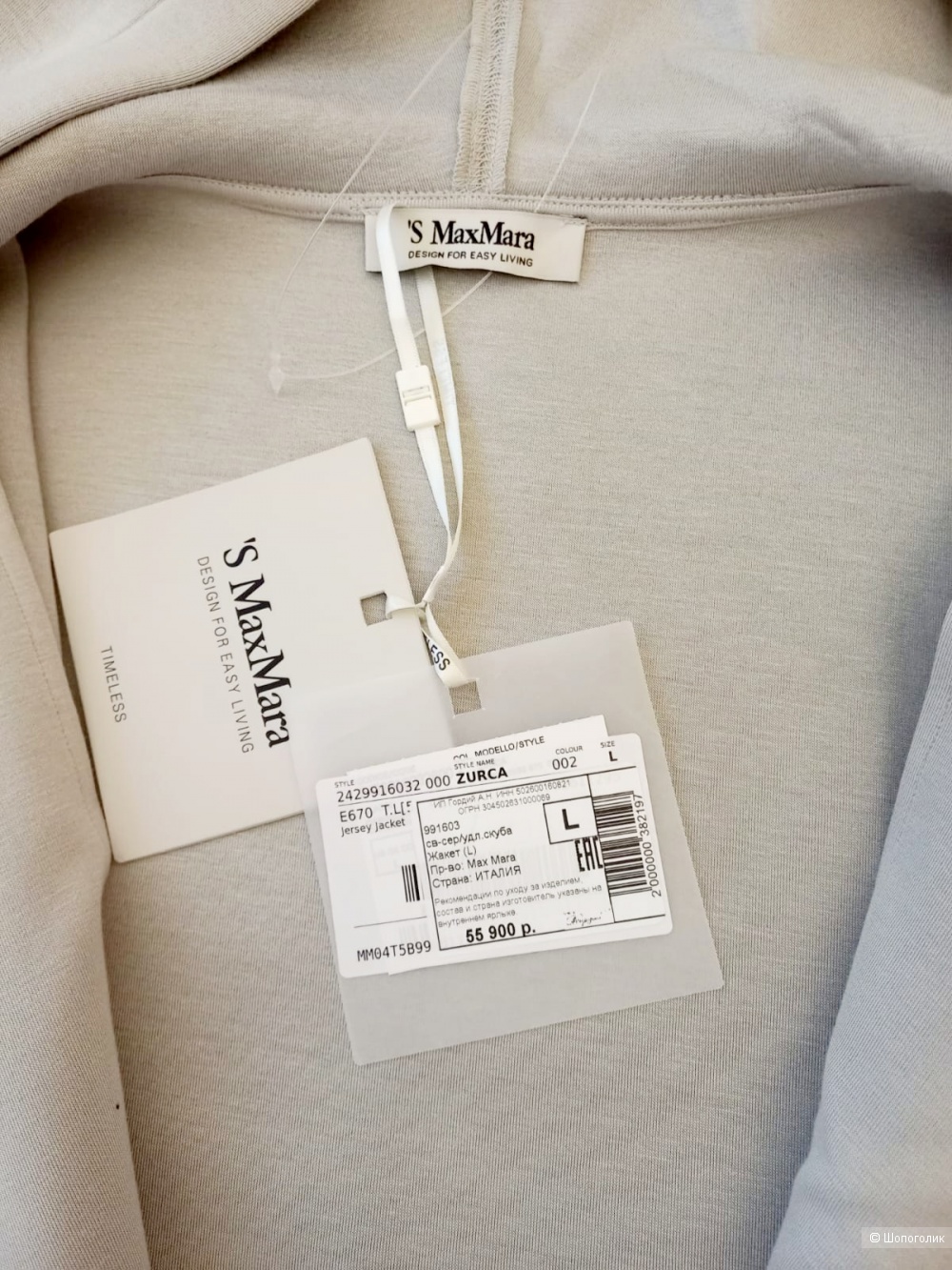 Пальто Max Mara, размер L