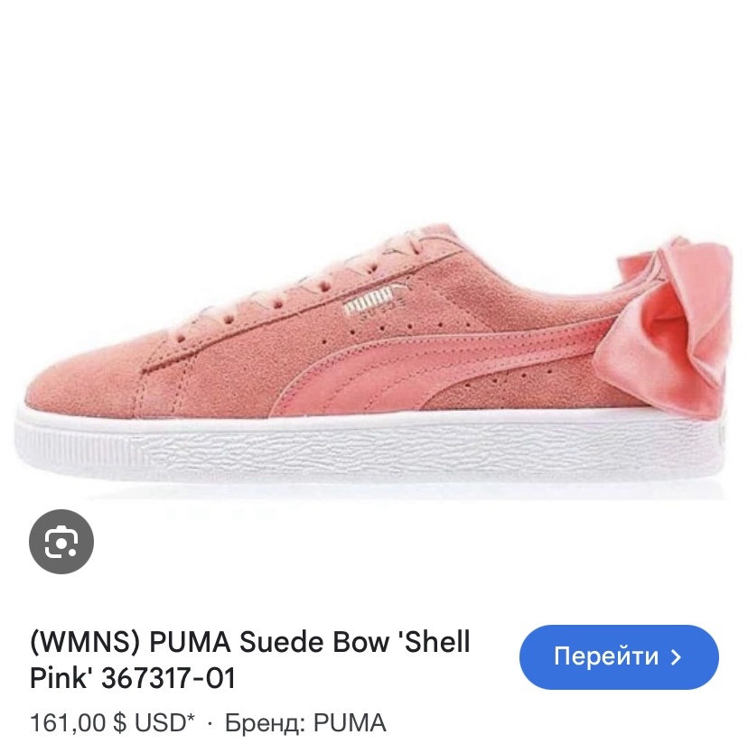 Кеды Puma 37,5