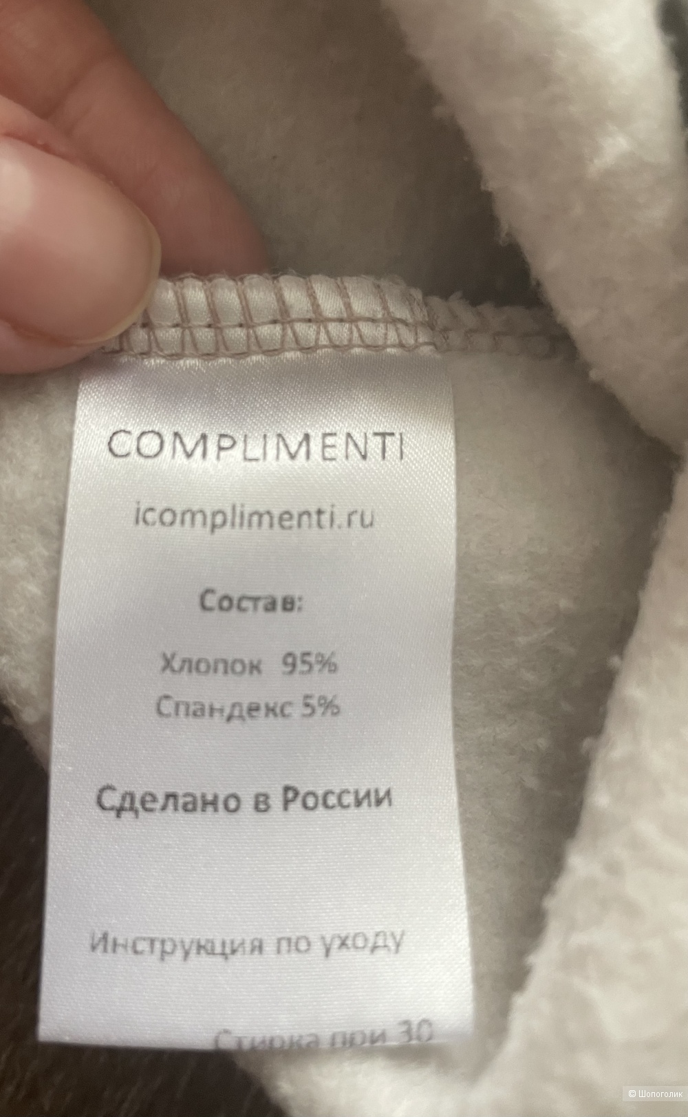 Толстовка Complimenti, р S-M