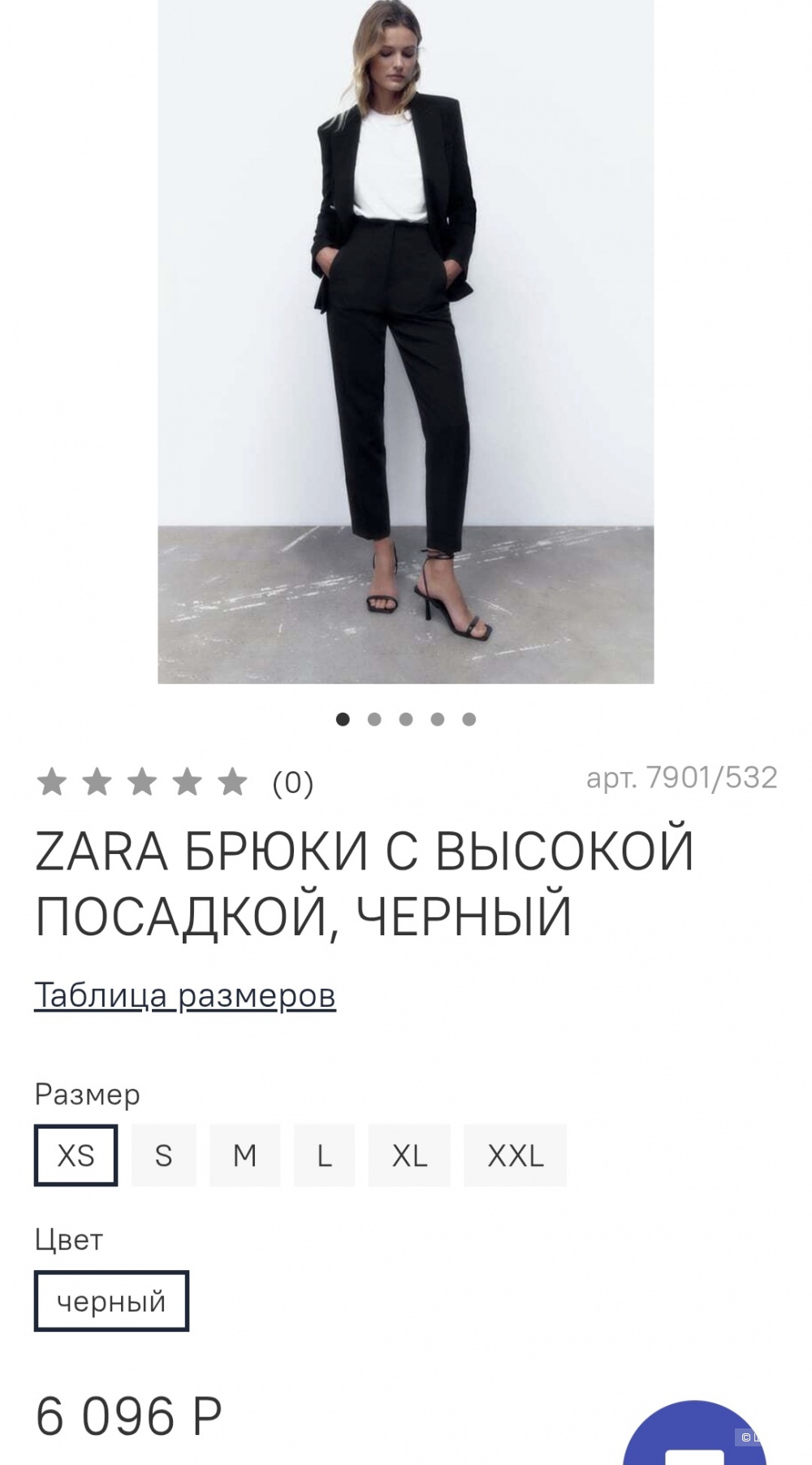 Брюки Zara/46