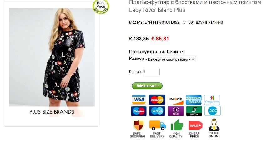 Платье с пайетками и вышивкой River Island / 50/52