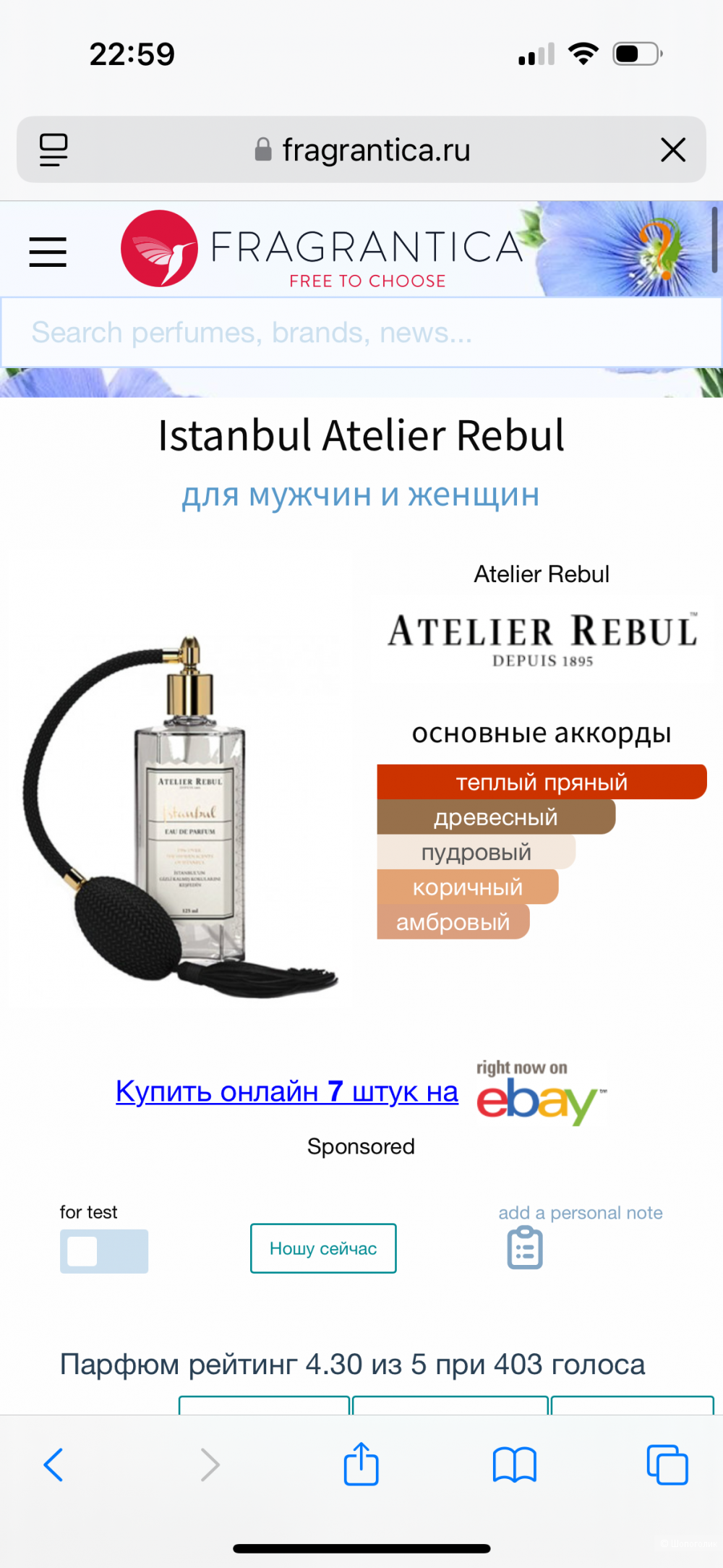 Eau de cologne  Istanbul Atelier Rebul, 25 мл