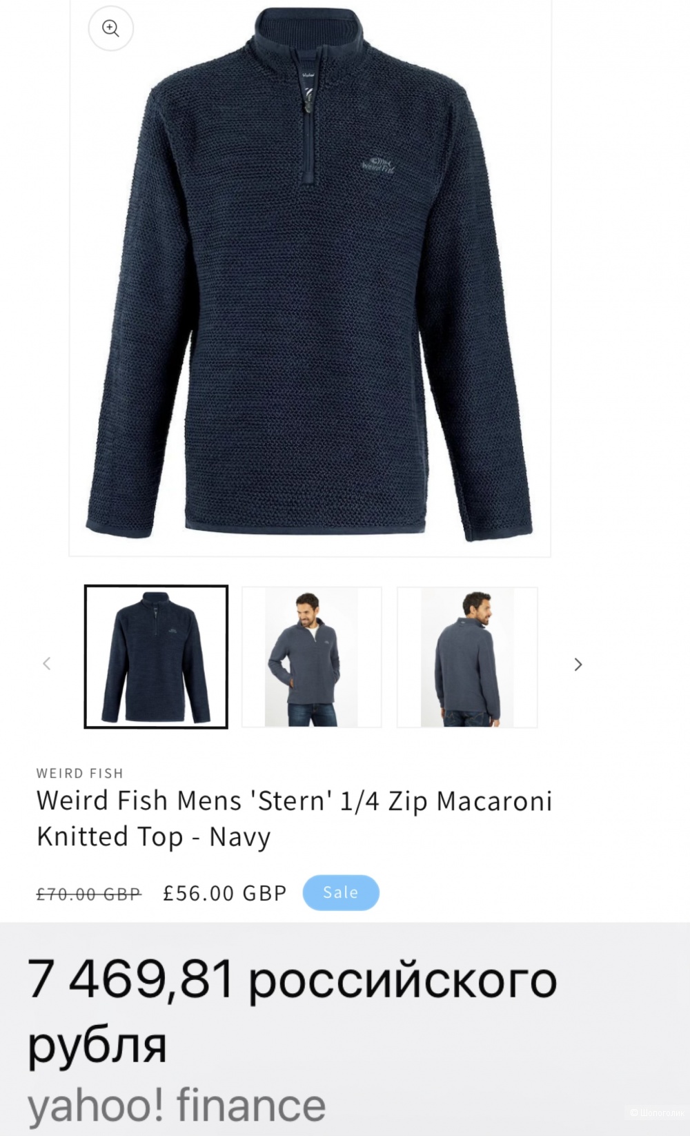 Джемпер Weird Fish p.2XL/3XL