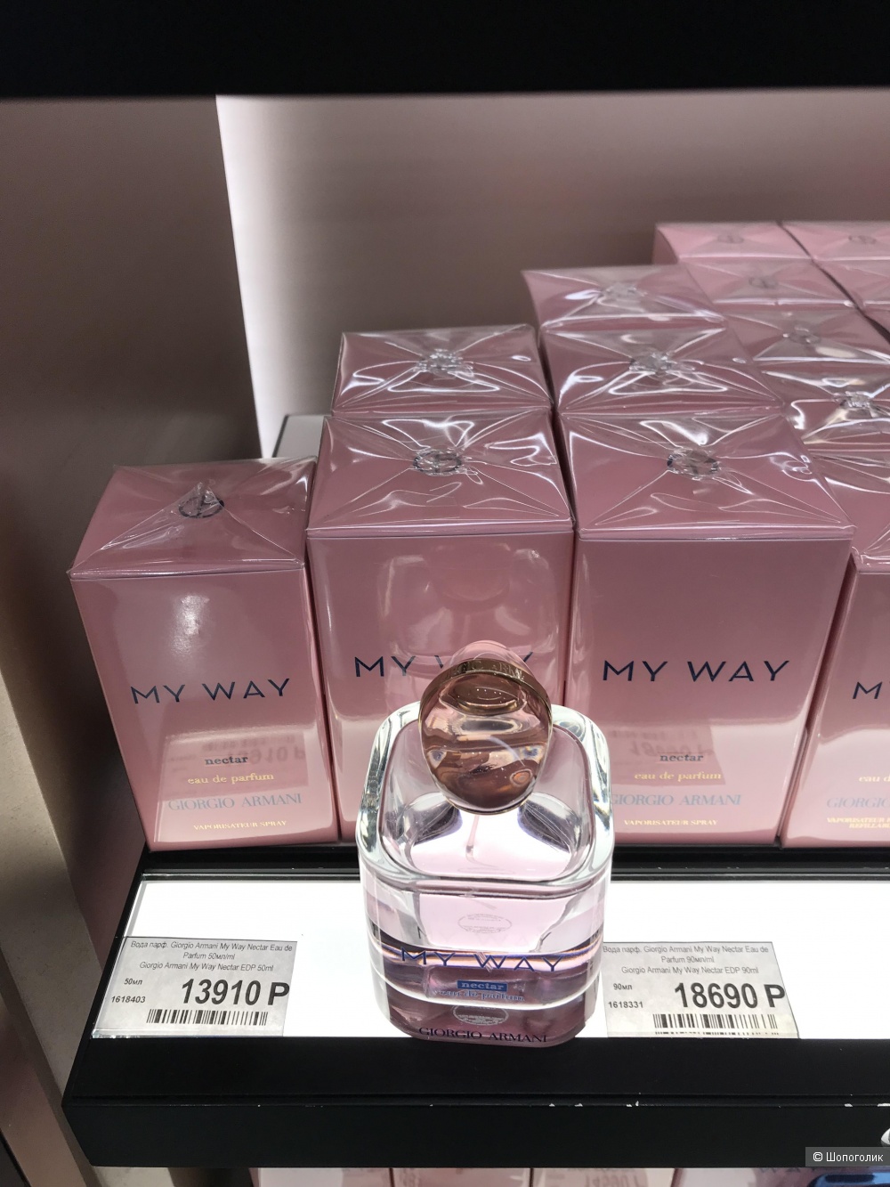 Парфюм Giorgio Armani My Way Nectar. 50 mi