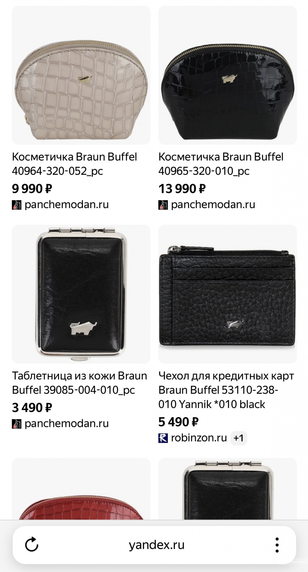 Косметичка Braun Buffel,