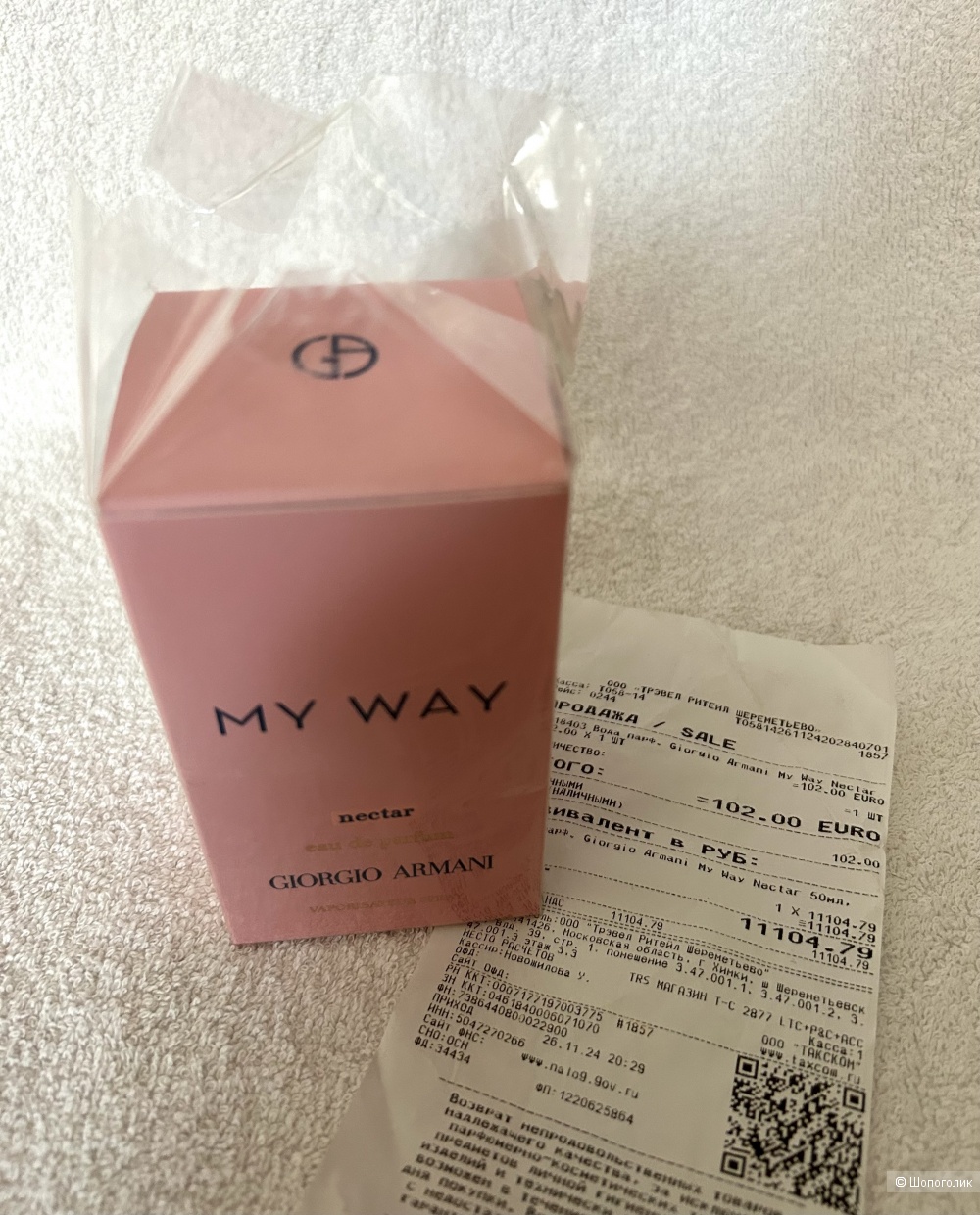 Парфюм Giorgio Armani My Way Nectar. 50 mi