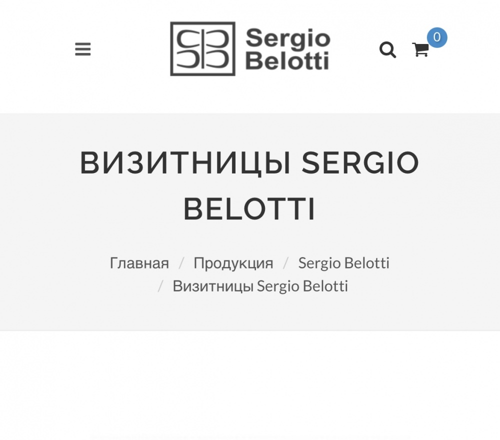 Визитница Sergio Belotti, р 10 на 6 см