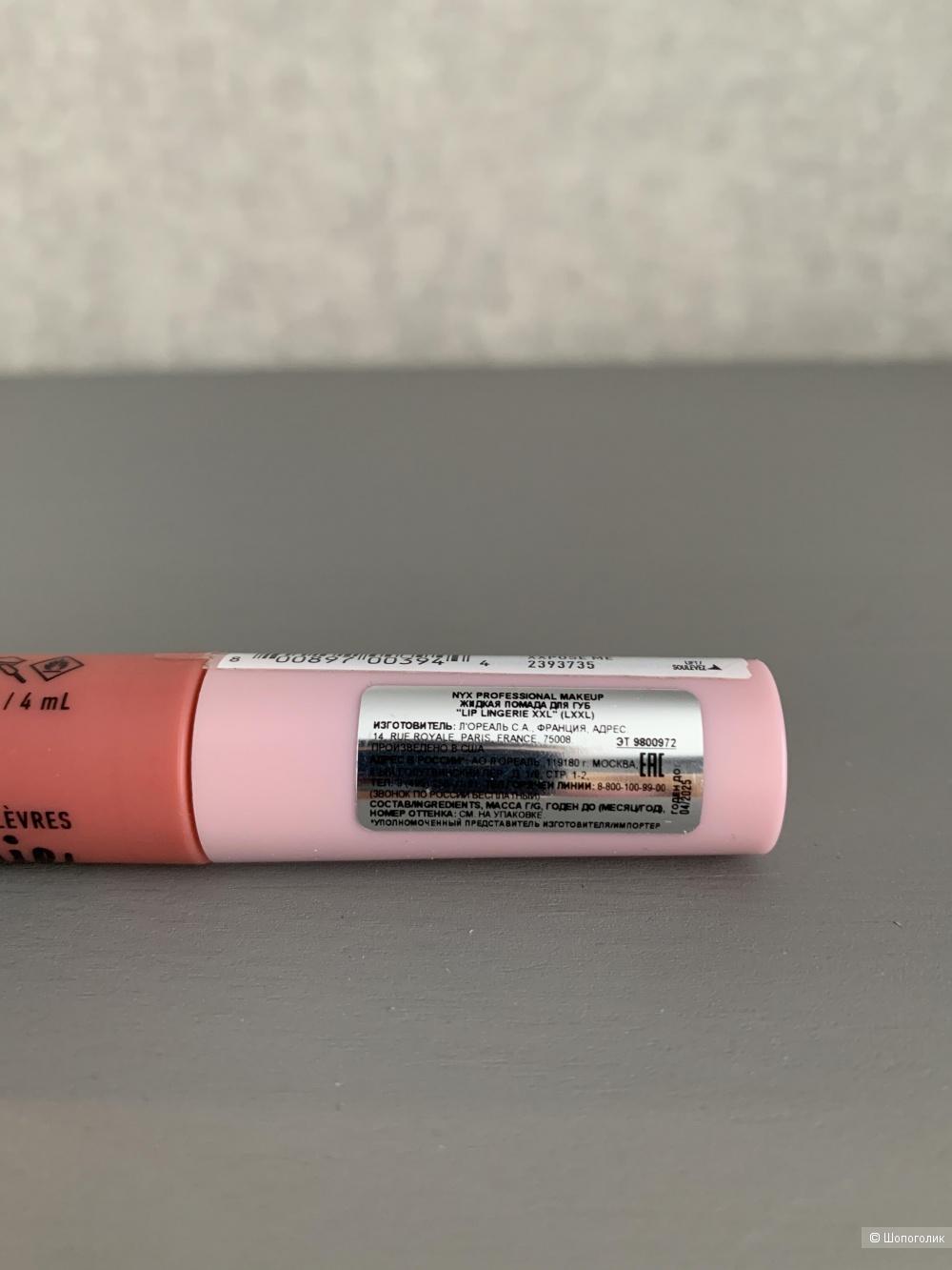 Жидкая помада Nyx Lip Lingerie XXL, 4 ml