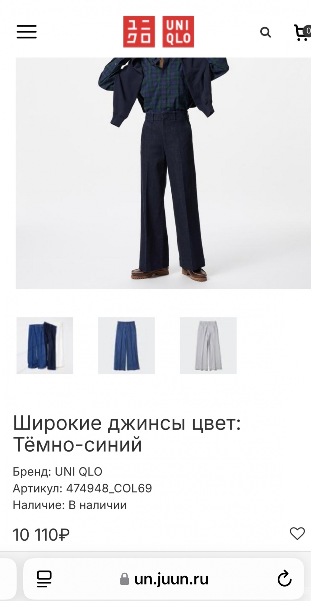 Джинсы Uniqlo разрез М