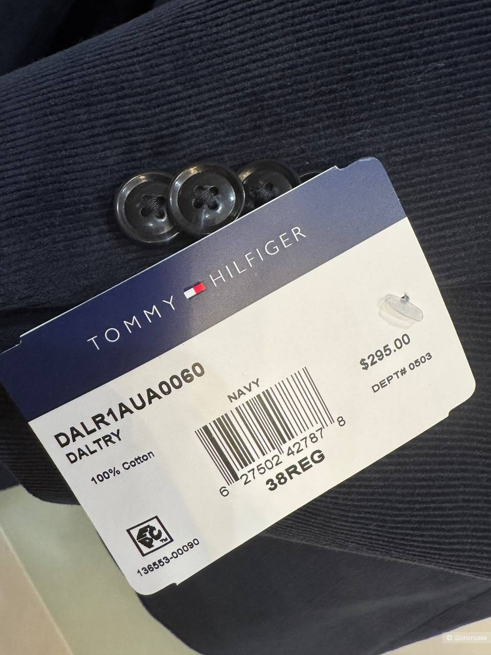 Пиджак мужской из микровельвета Tommy Hilfiger 38 R