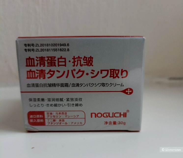 Noguchi Serum Protein Clear Cream антивозрастной крем против морщин с сывороточным протеином, 30 гр