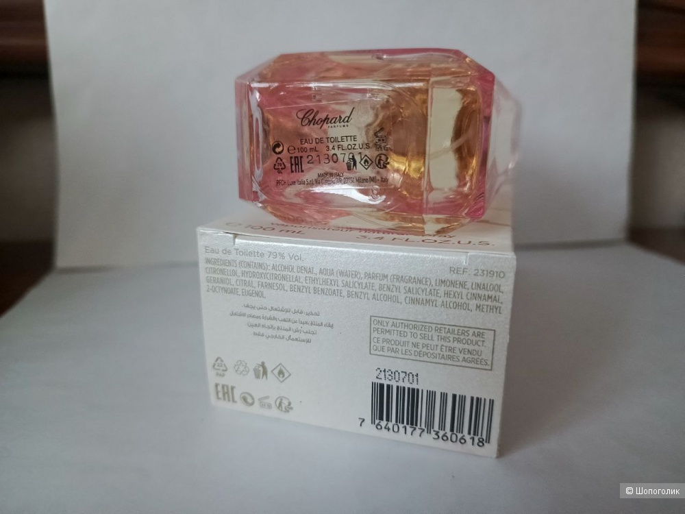 Happy Chopard Magnolia Bliss Chopard, edt, 100 мл