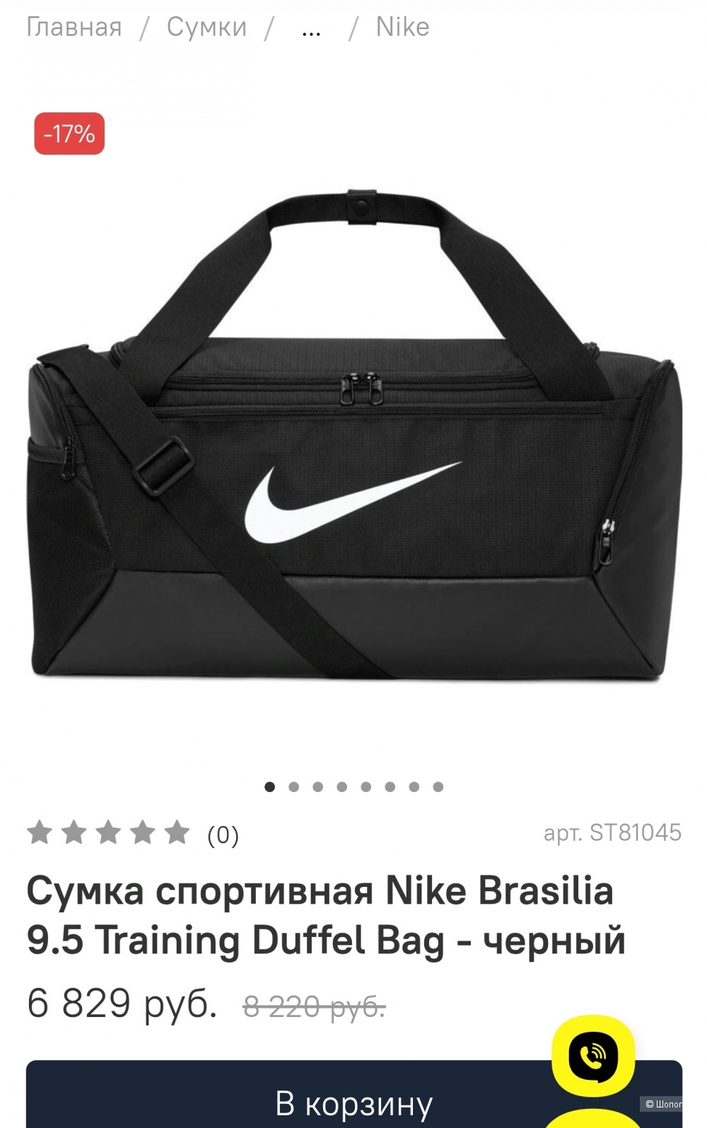 Спортивная сумка Nike унисекс