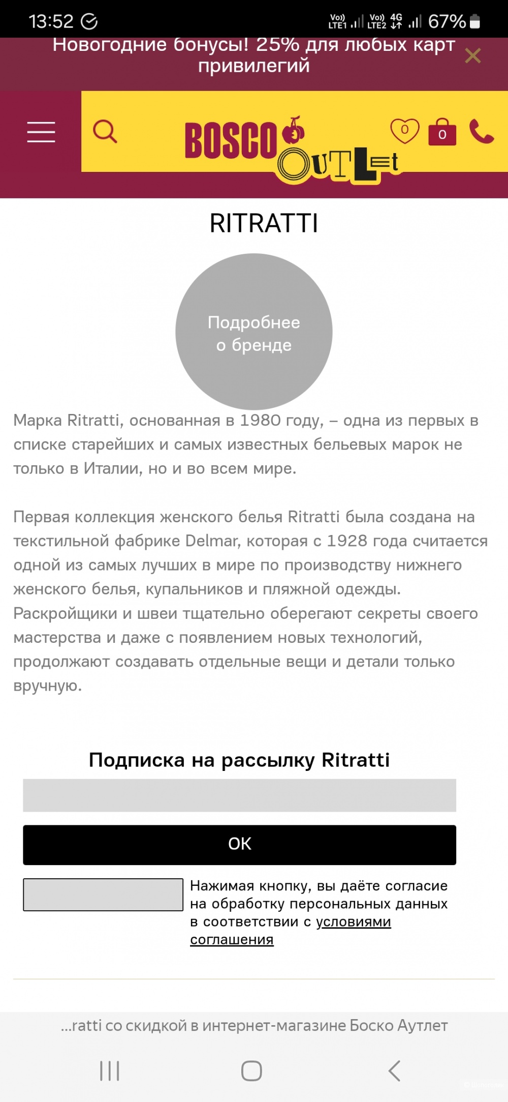 Джемпер Ritratti р.xl