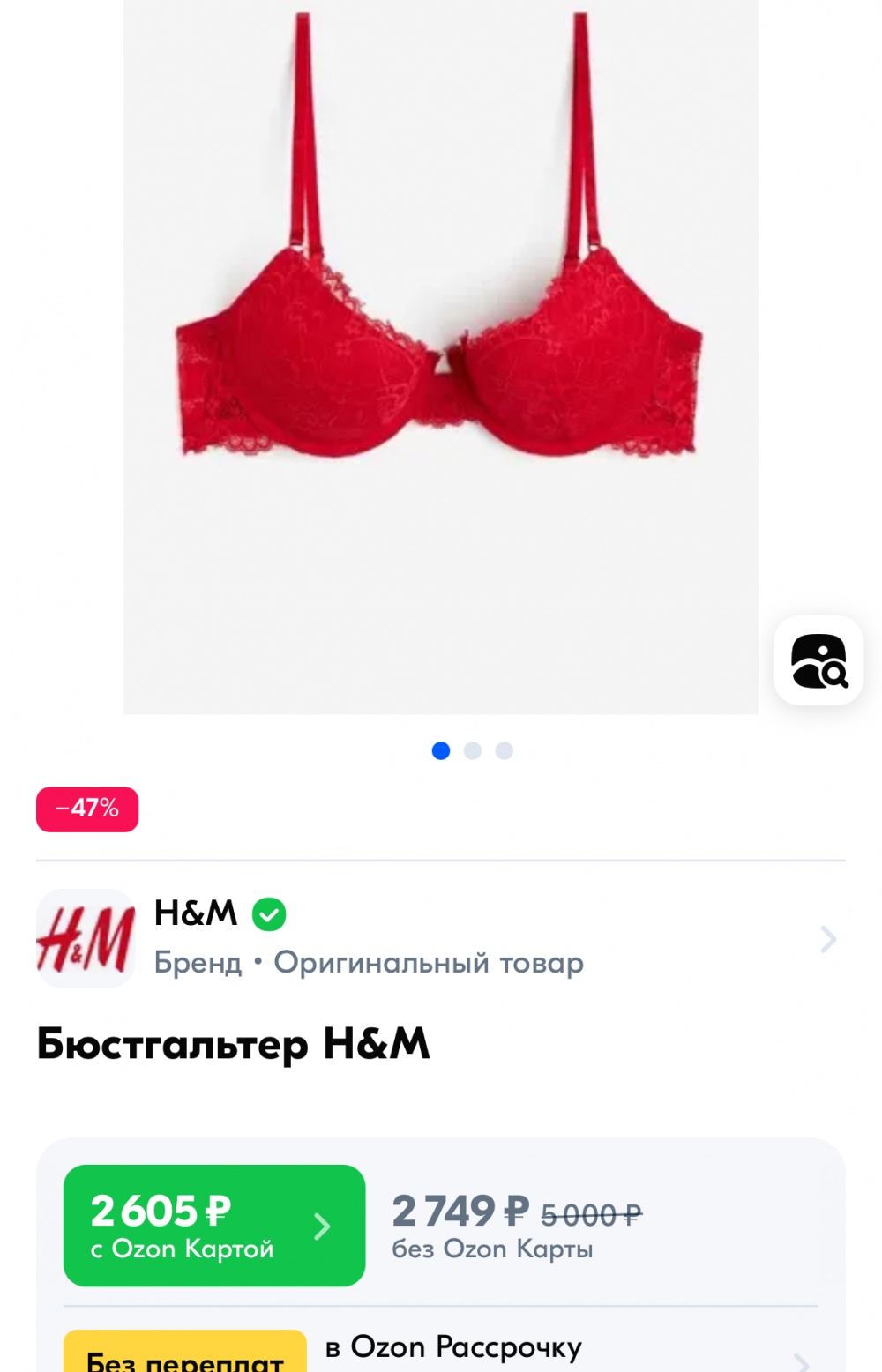 Бюстгальтер H&M размер 80B