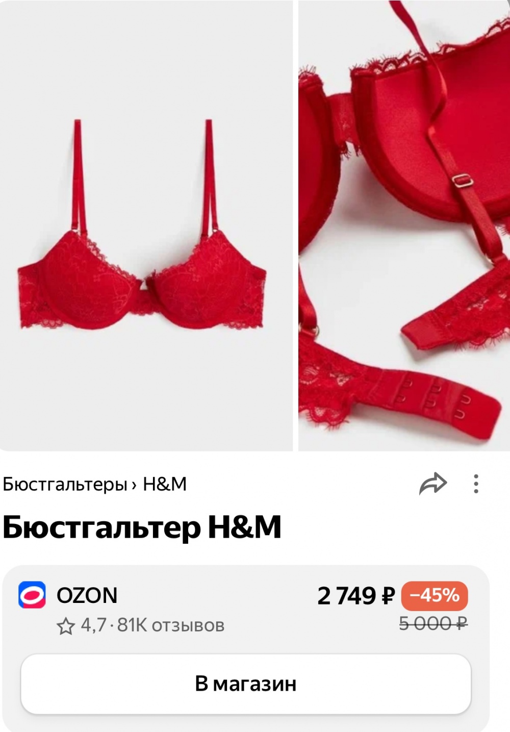 Бюстгальтер H&M размер 80B