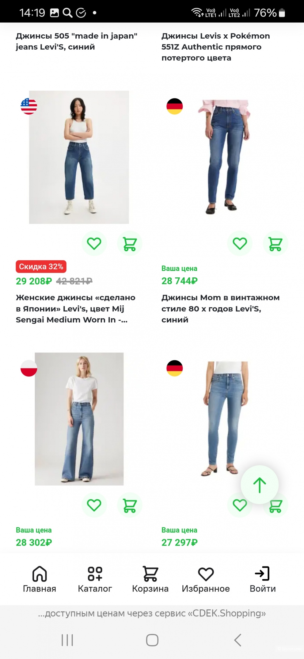 Джинсы Levi's р.27