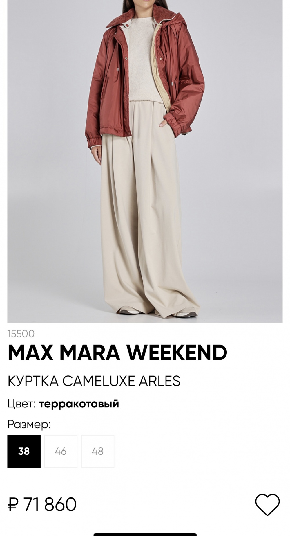 Двусторонняя куртка Max Mara Weekend 42-44-46