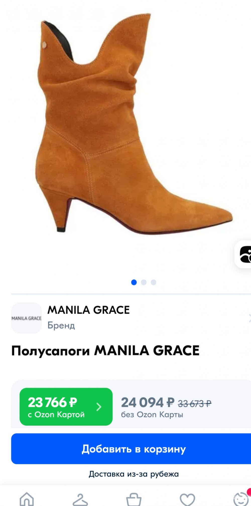 Полусапожки Manila Grace р: 38 по ст 34,5см