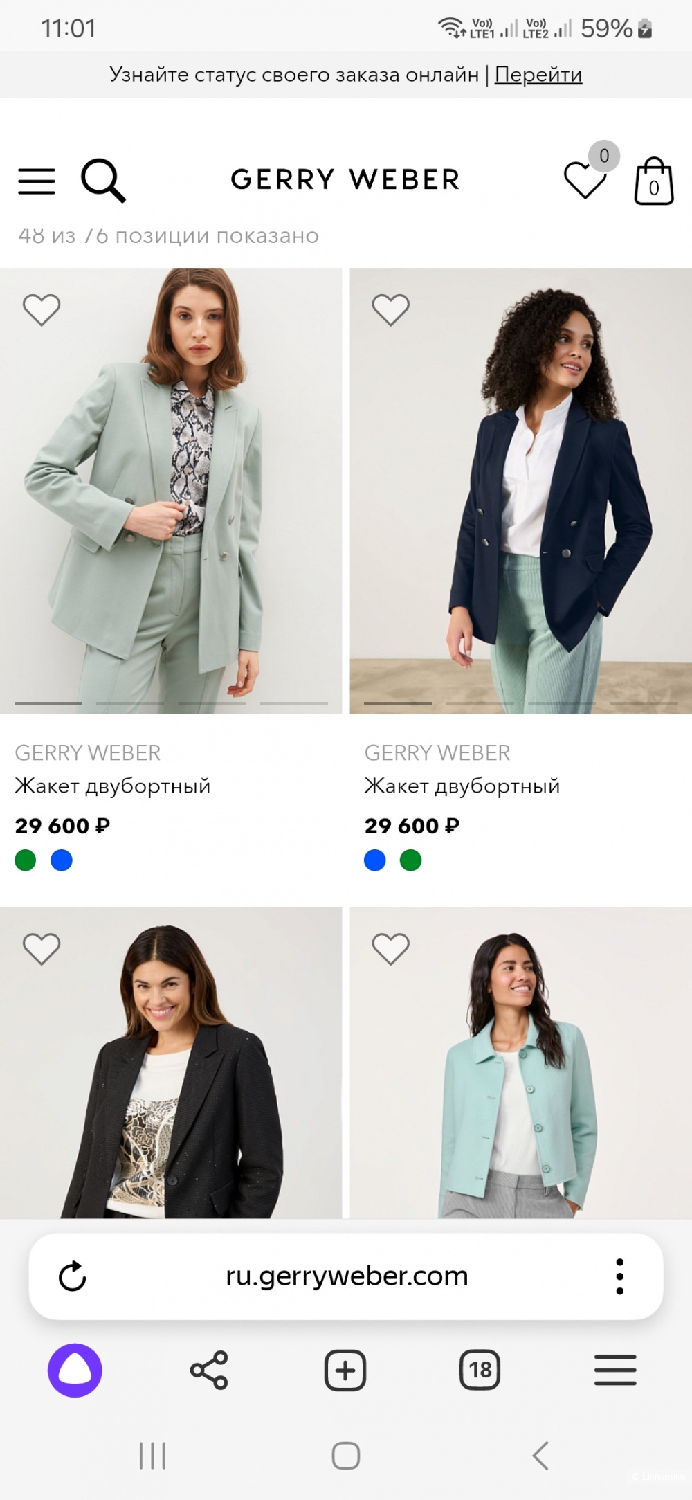 Пиджак Gerry Weber р 40