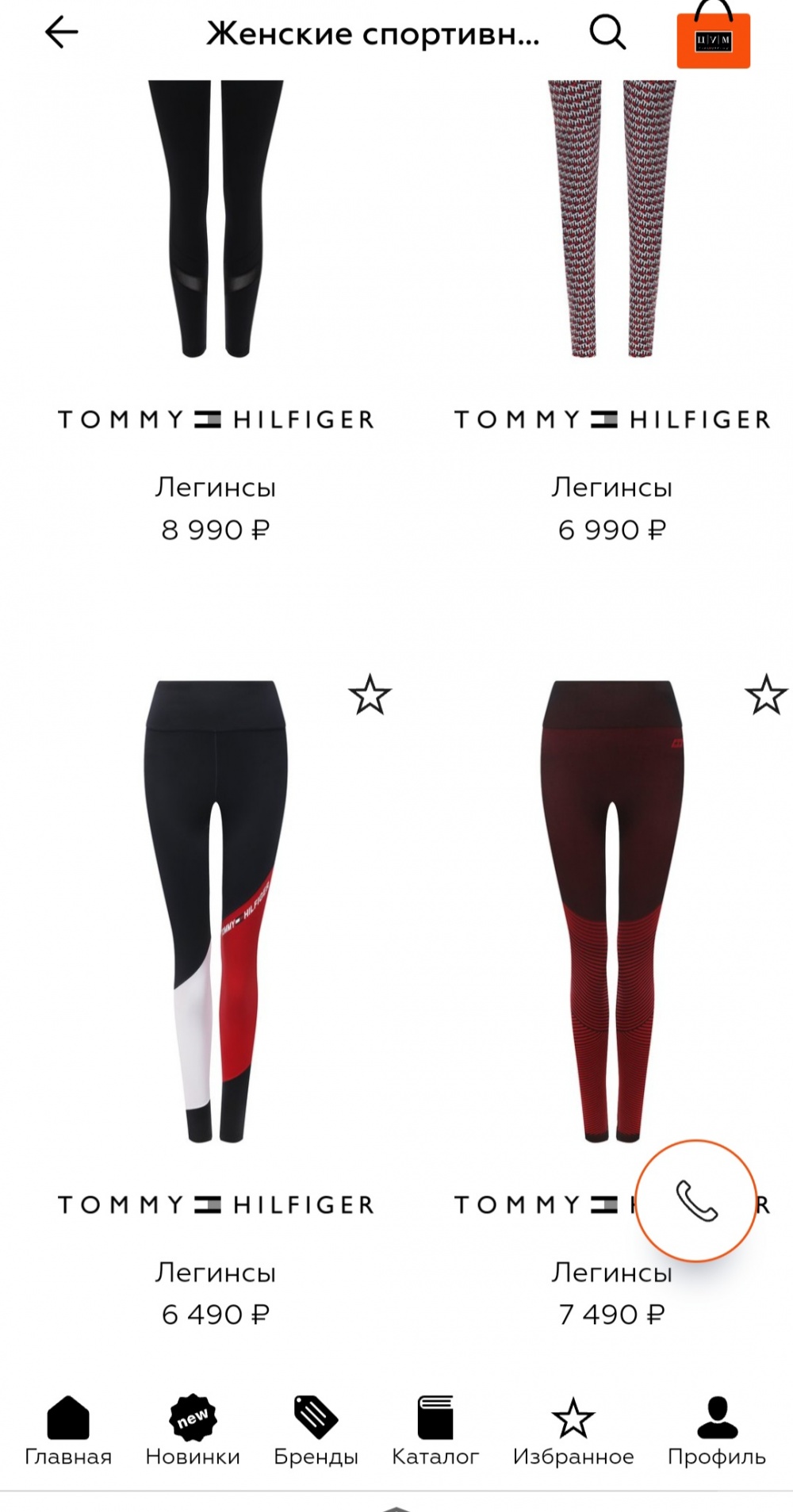 Легинсы Tommy Hilfiger, M