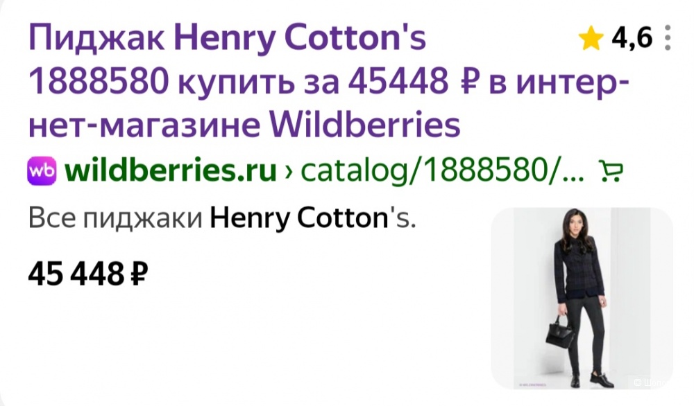 Юбка Henry cottons р.46