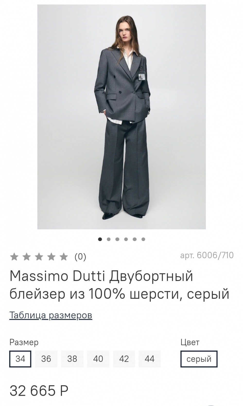 Пиджак Massimo Dutti, размер 44-48