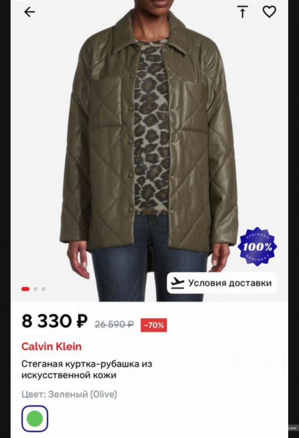 Куртка Calvin Klein S